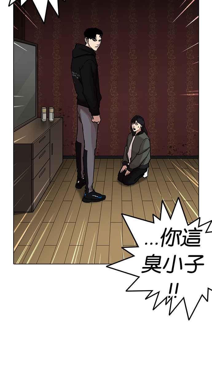 看脸时代 [第225话]「离家出走」组织 [07] 第38页