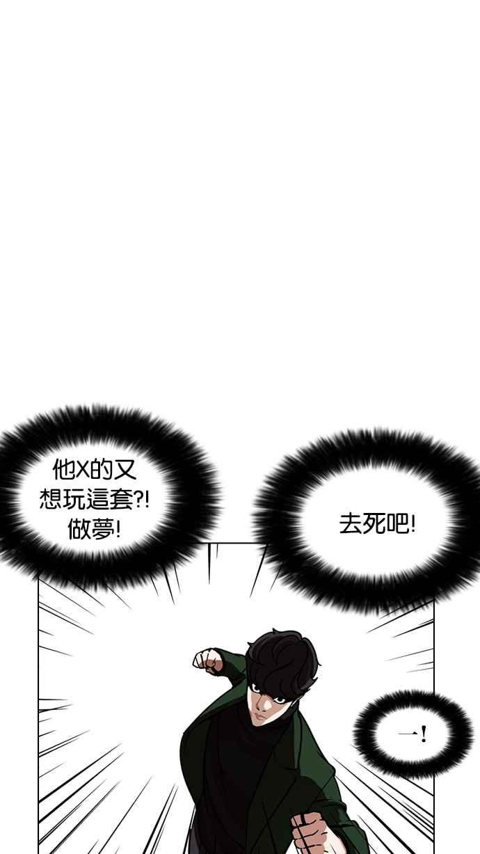 看脸时代 [第225话]「离家出走」组织 [07] 第87页