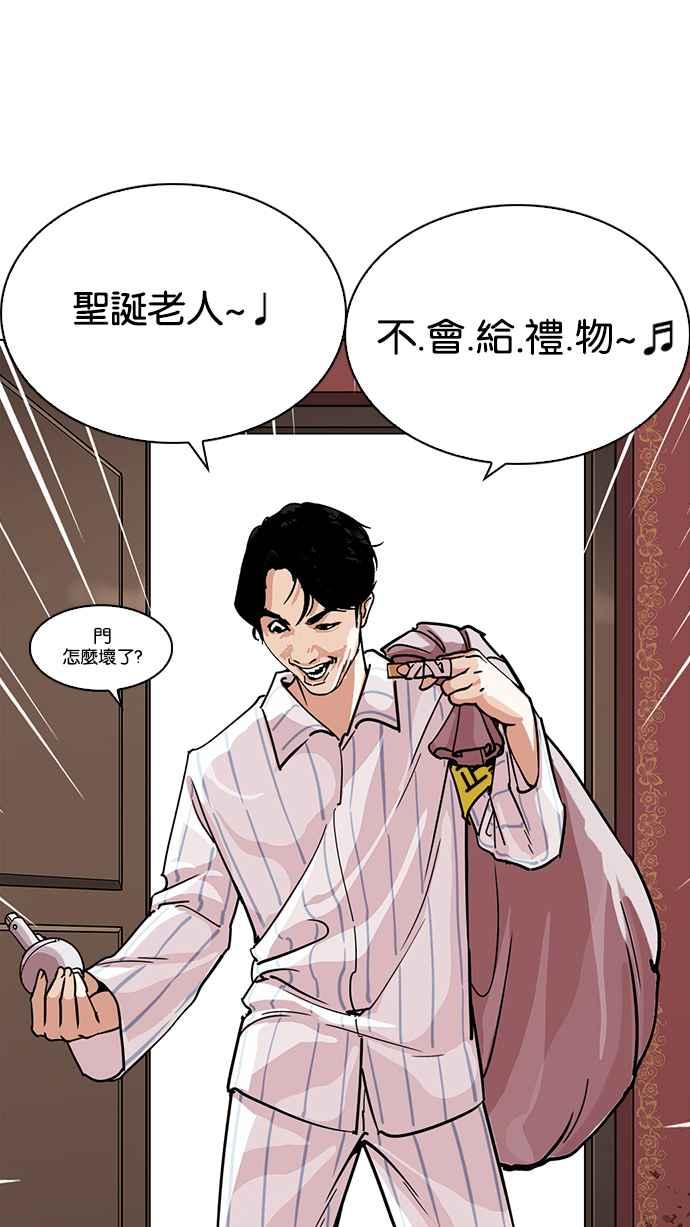 看脸时代 [第225话]「离家出走」组织 [07] 第34页