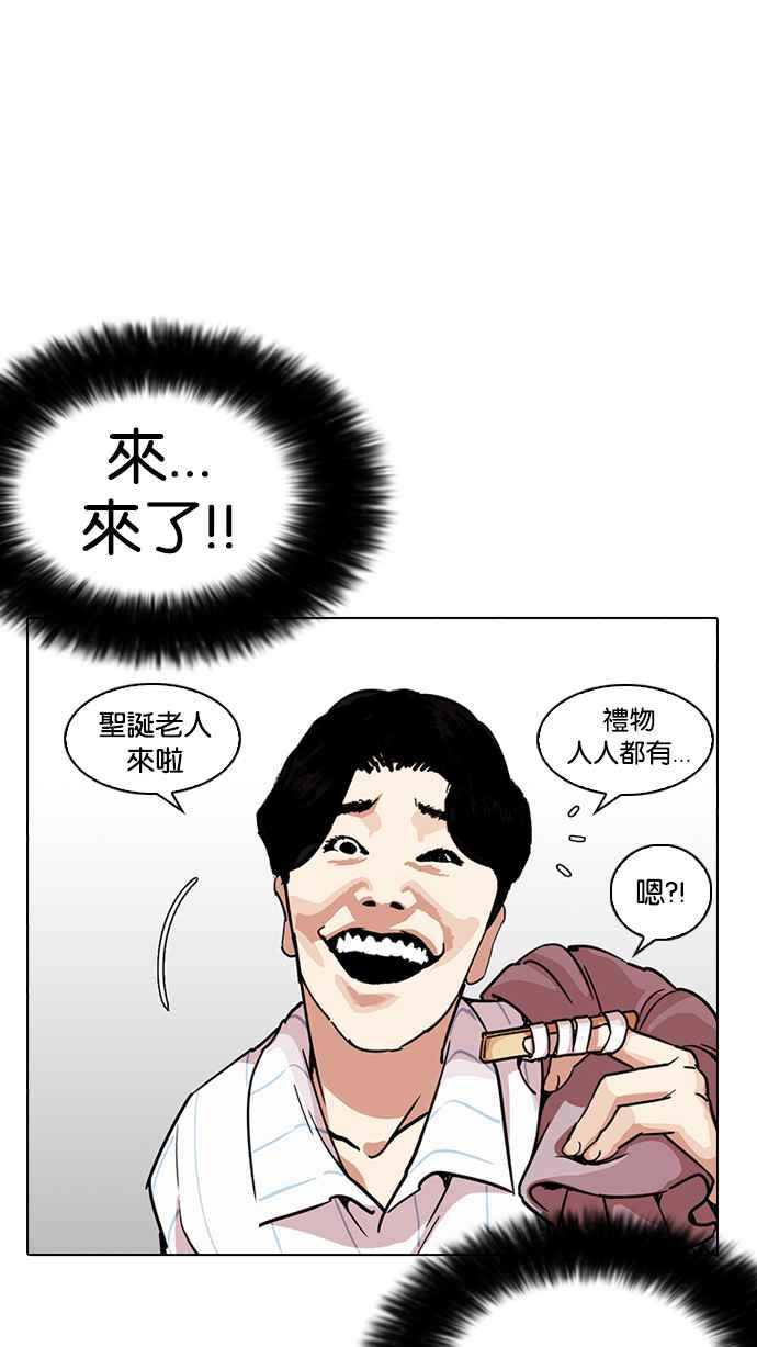 看脸时代 [第225话]「离家出走」组织 [07] 第36页