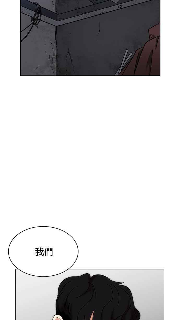 看脸时代 [第225话]「离家出走」组织 [07] 第130页