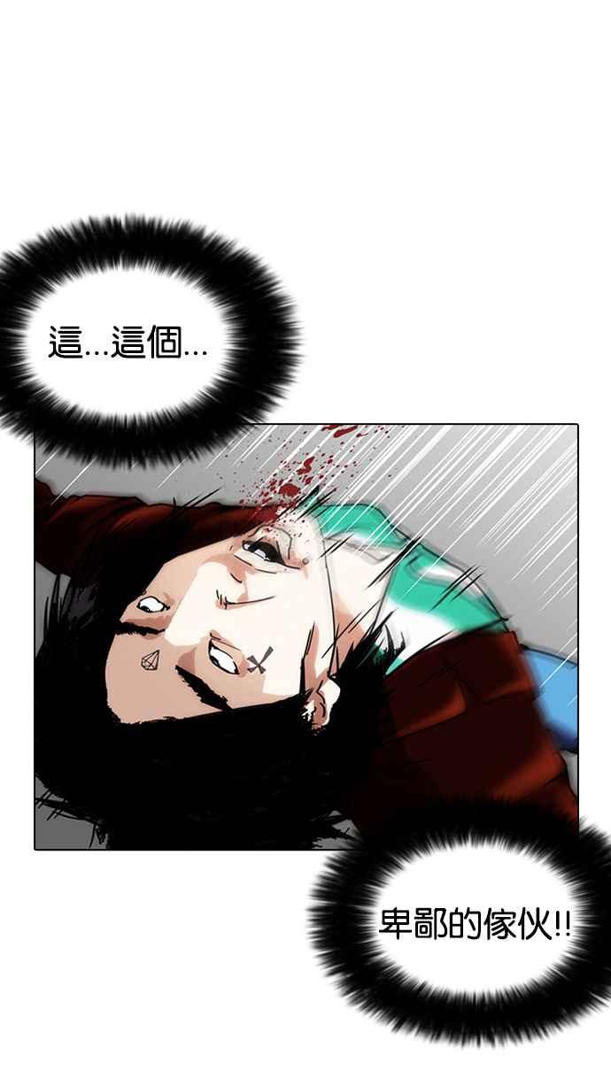 看脸时代 [第225话]「离家出走」组织 [07] 第86页