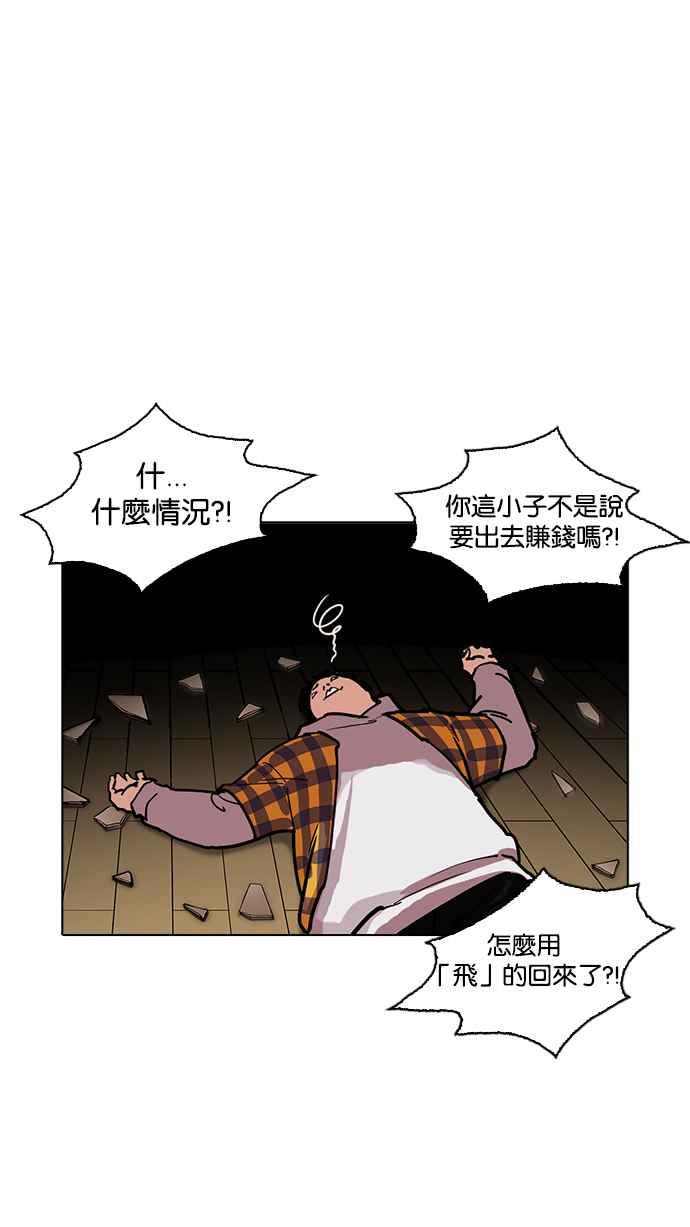看脸时代 [第225话]「离家出走」组织 [07] 第15页