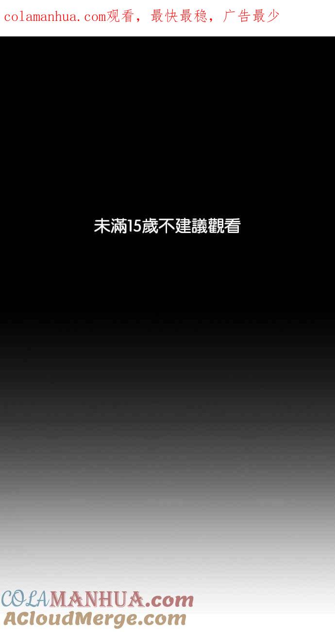 看脸时代 [第225话]「离家出走」组织 [07] 第1页