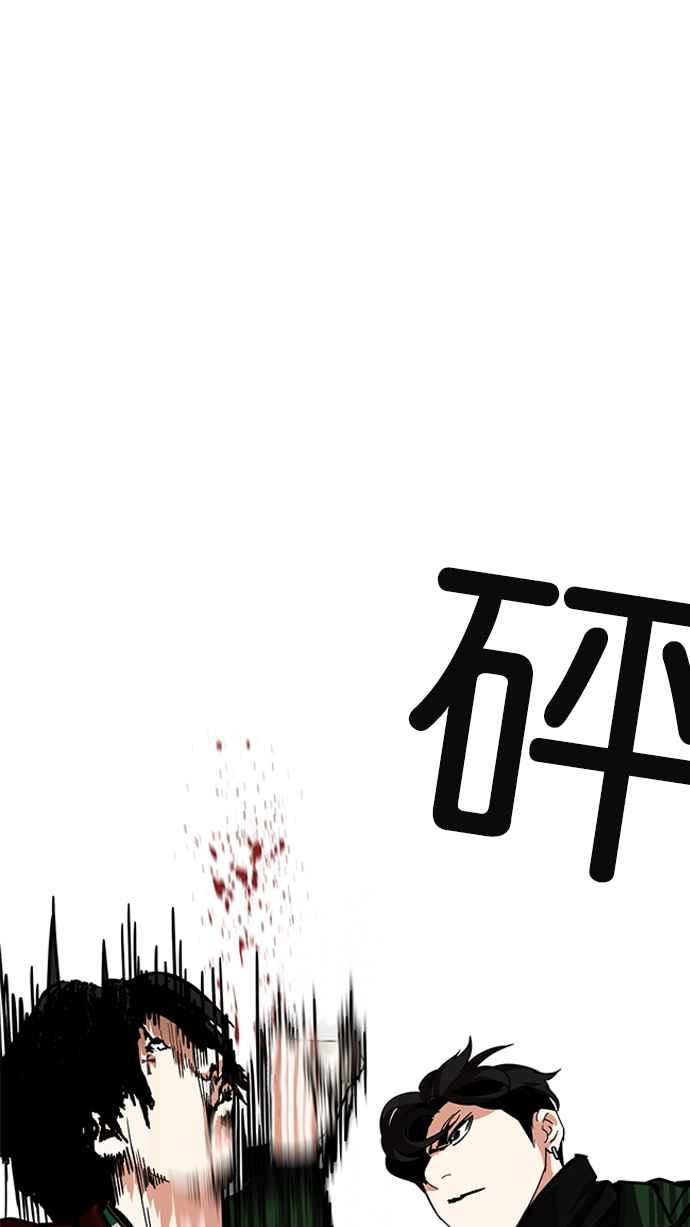 看脸时代 [第225话]「离家出走」组织 [07] 第84页