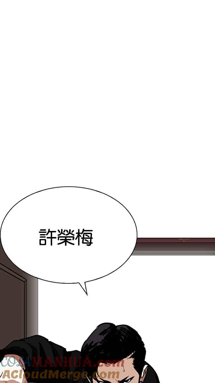 看脸时代 [第225话]「离家出走」组织 [07] 第17页