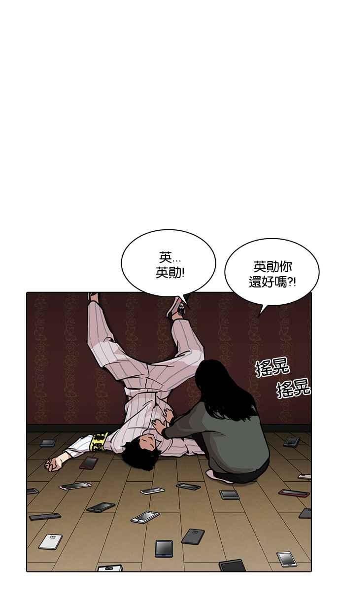 看脸时代 [第225话]「离家出走」组织 [07] 第48页