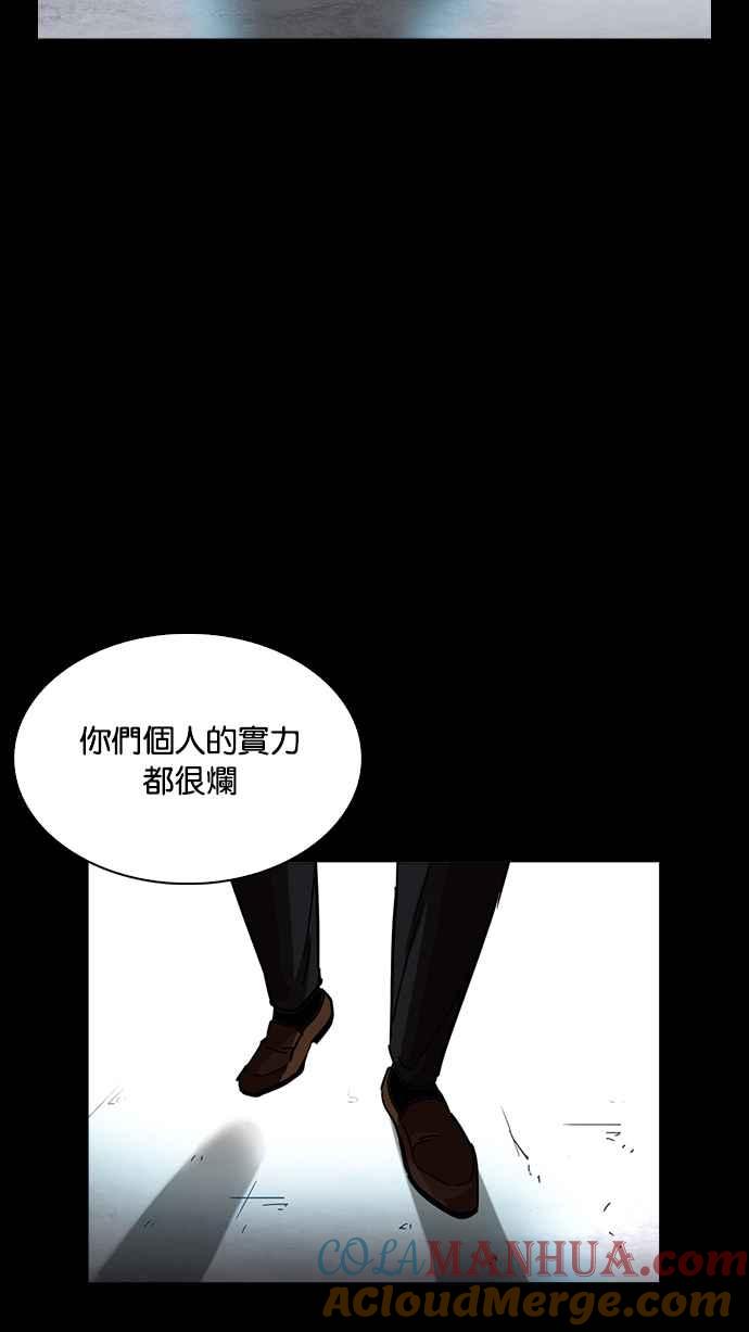 看脸时代 [第225话]「离家出走」组织 [07] 第117页