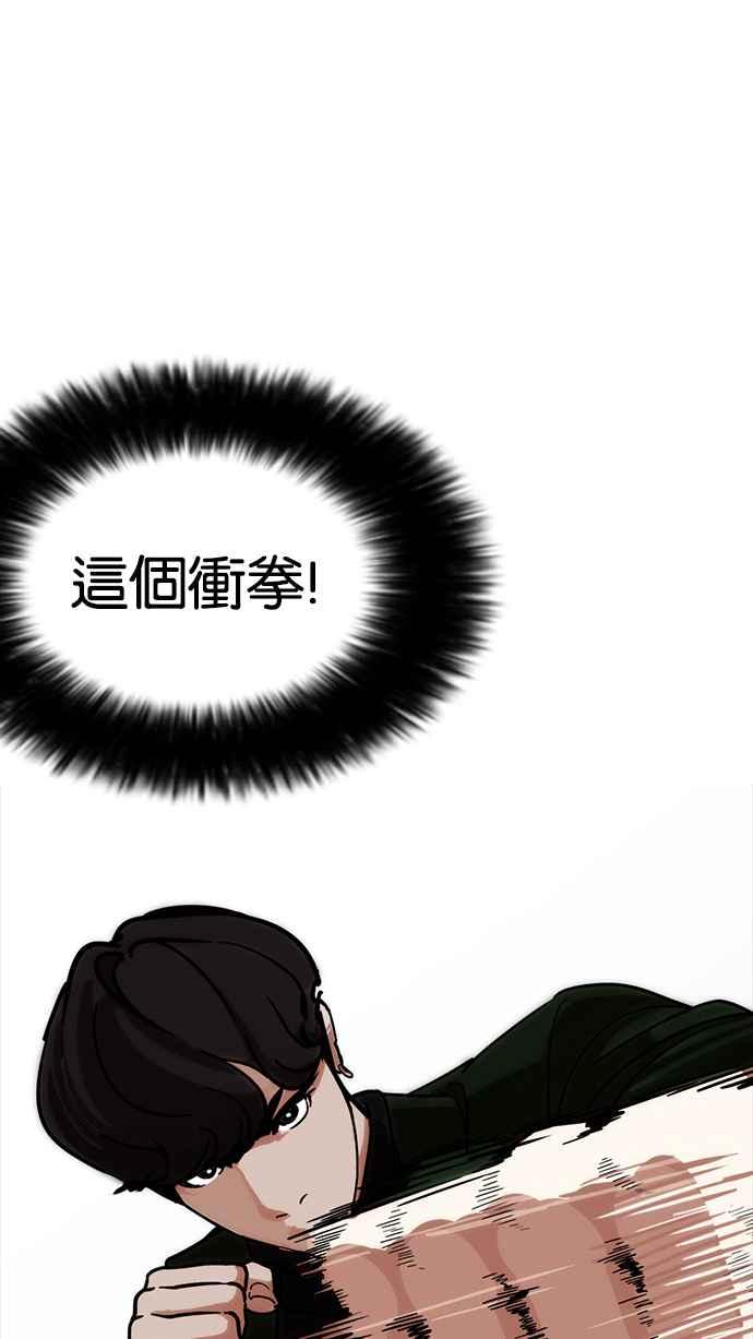 看脸时代 [第225话]「离家出走」组织 [07] 第78页