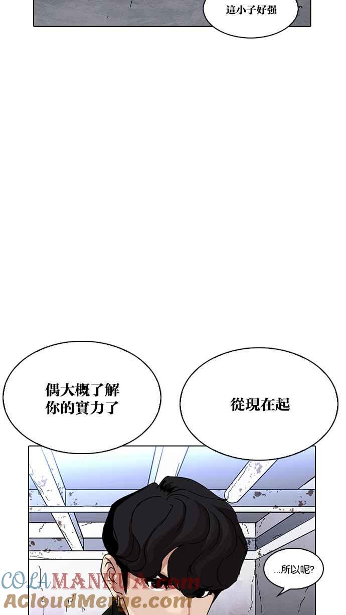 看脸时代 [第225话]「离家出走」组织 [07] 第105页