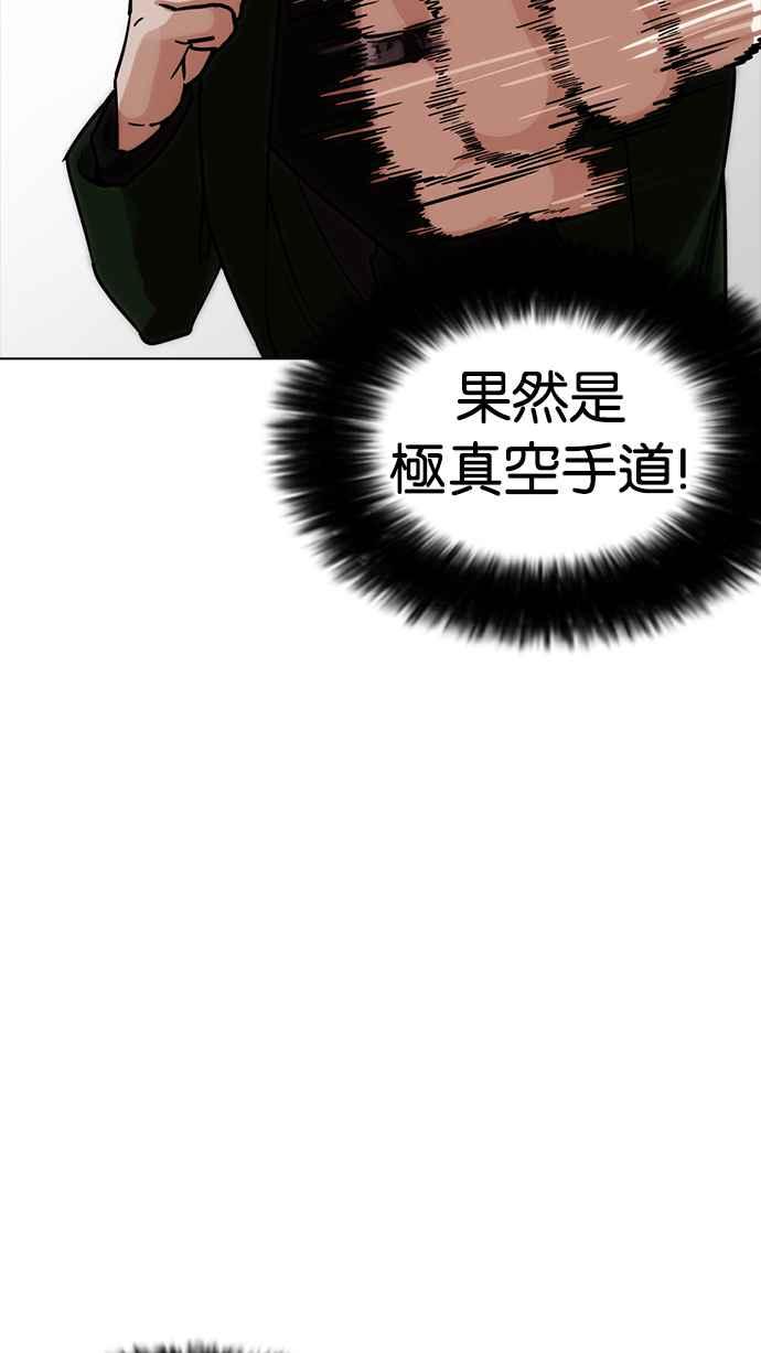 看脸时代 [第225话]「离家出走」组织 [07] 第79页