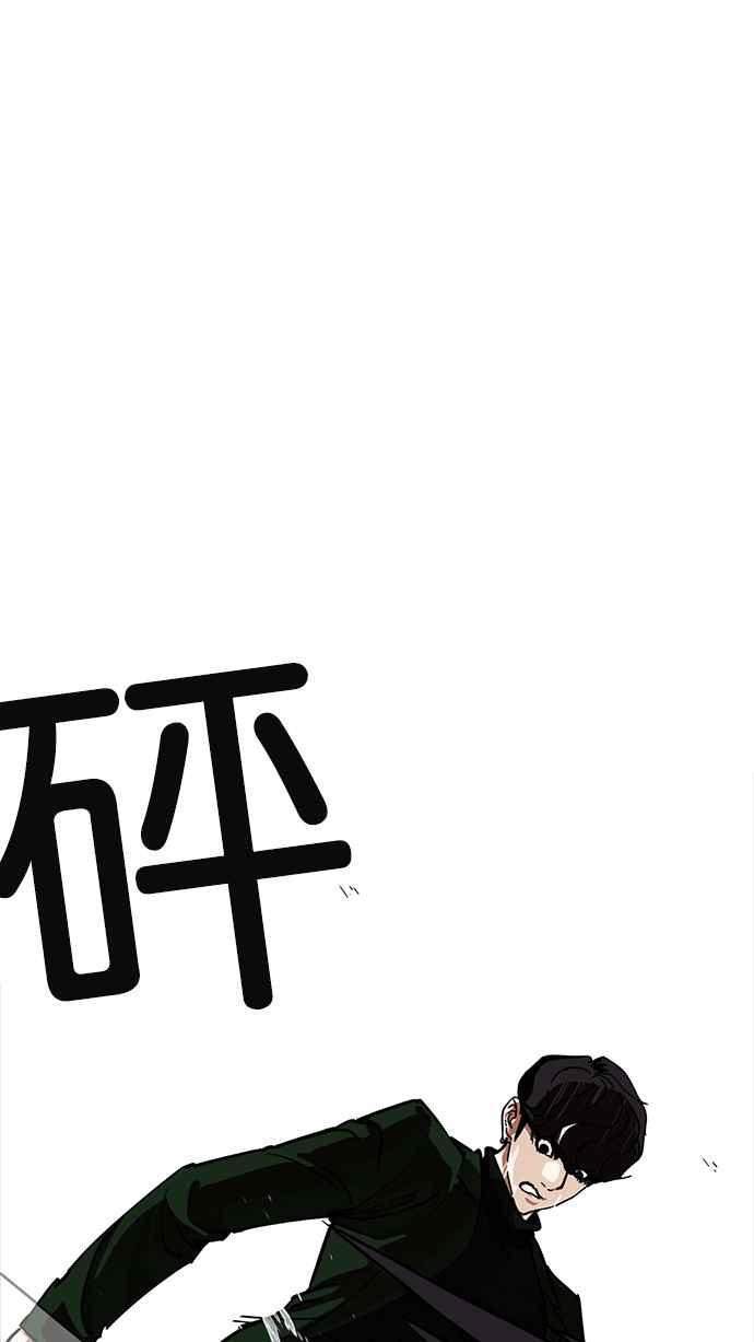 看脸时代 [第225话]「离家出走」组织 [07] 第72页