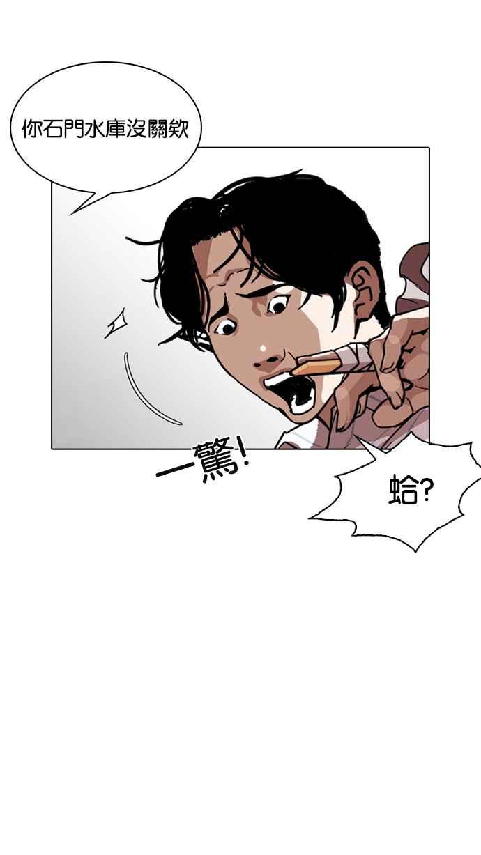 看脸时代 [第225话]「离家出走」组织 [07] 第42页