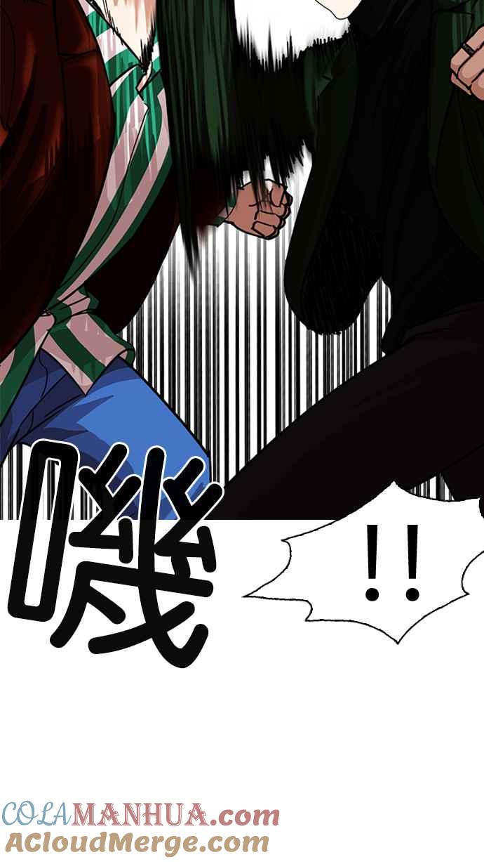 看脸时代 [第225话]「离家出走」组织 [07] 第85页