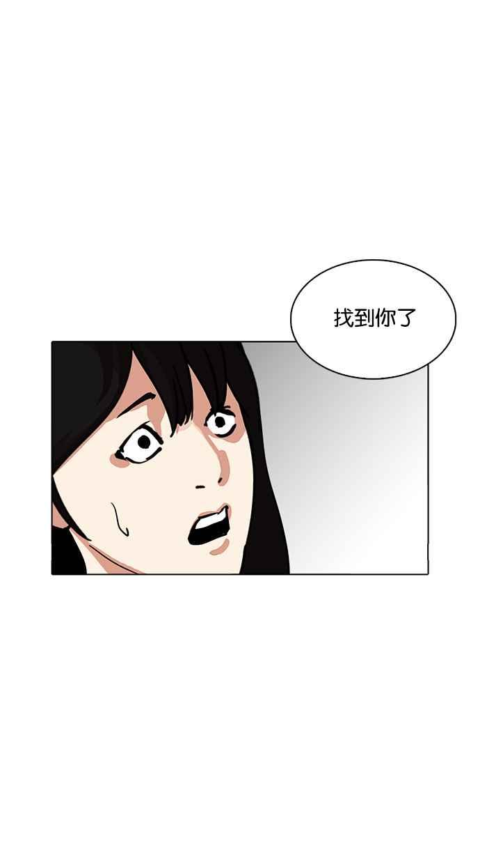 看脸时代 [第225话]「离家出走」组织 [07] 第16页