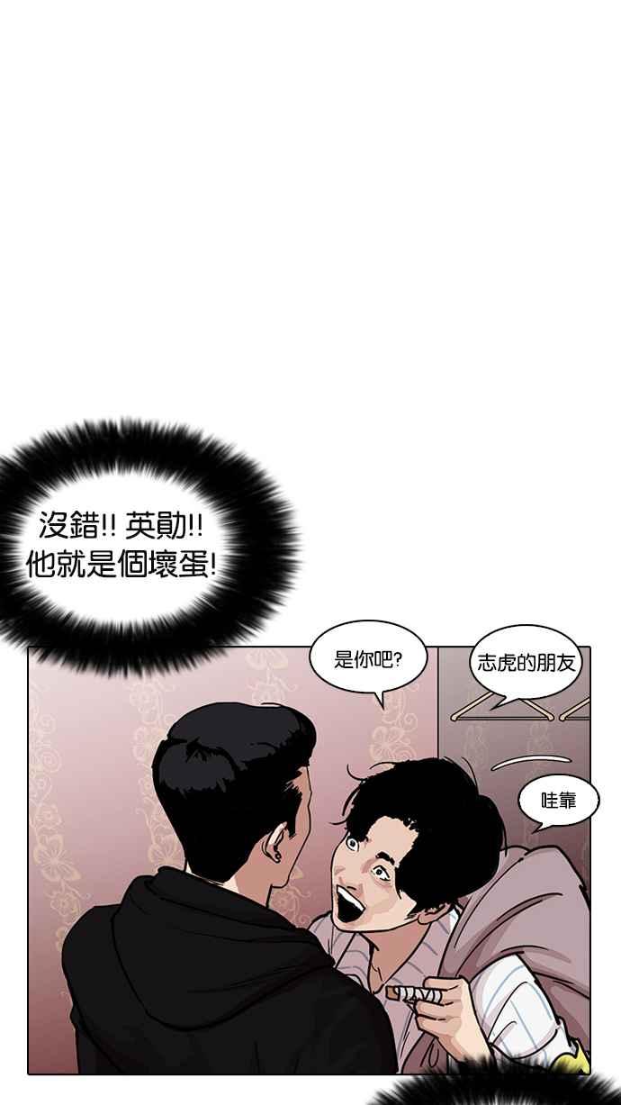 看脸时代 [第225话]「离家出走」组织 [07] 第39页