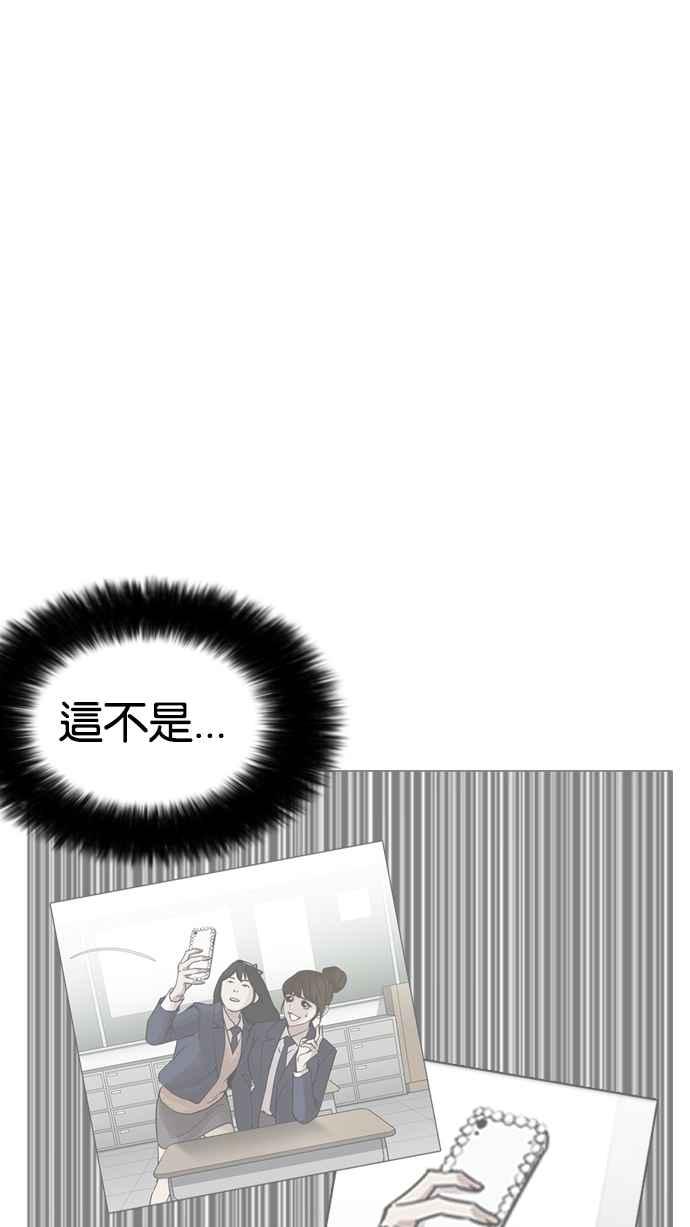 看脸时代 [第225话]「离家出走」组织 [07] 第51页