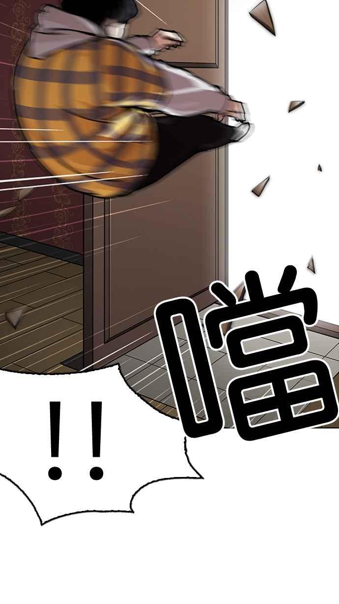 看脸时代 [第225话]「离家出走」组织 [07] 第14页
