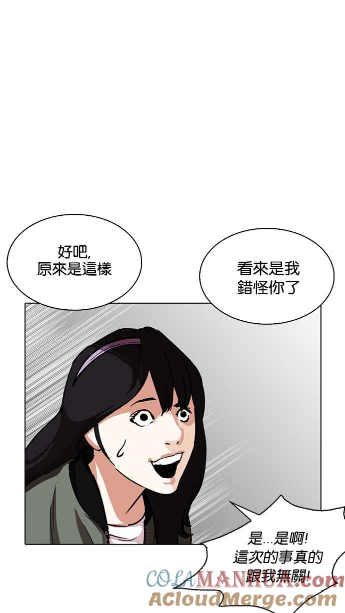 看脸时代 [第225话]「离家出走」组织 [07] 第25页