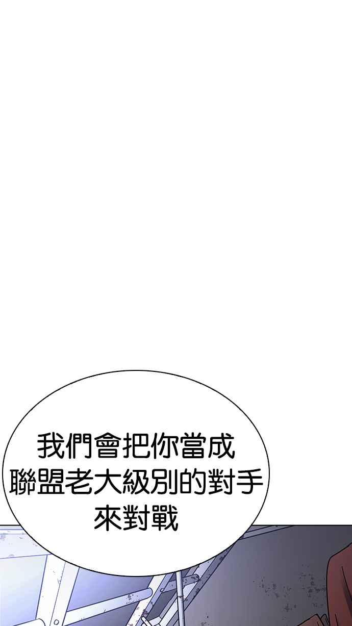 看脸时代 [第226话]「离家出走」组织 [08] 第43页