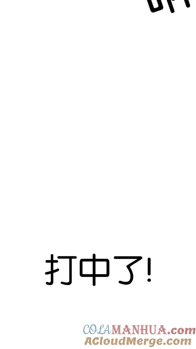 看脸时代 [第226话]「离家出走」组织 [08] 第57页