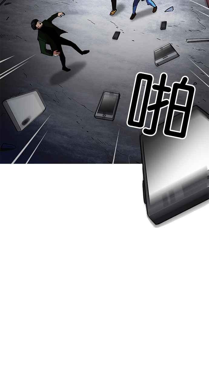 看脸时代 [第226话]「离家出走」组织 [08] 第104页
