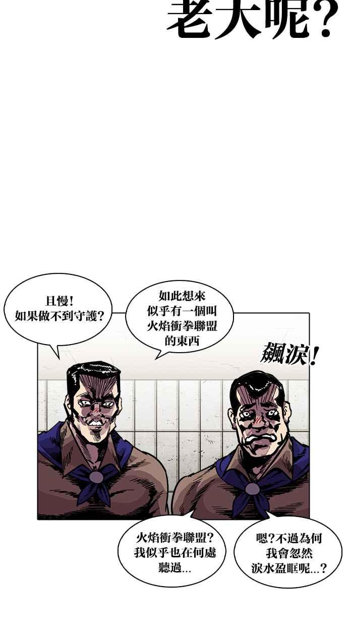 看脸时代 [第226话]「离家出走」组织 [08] 第19页