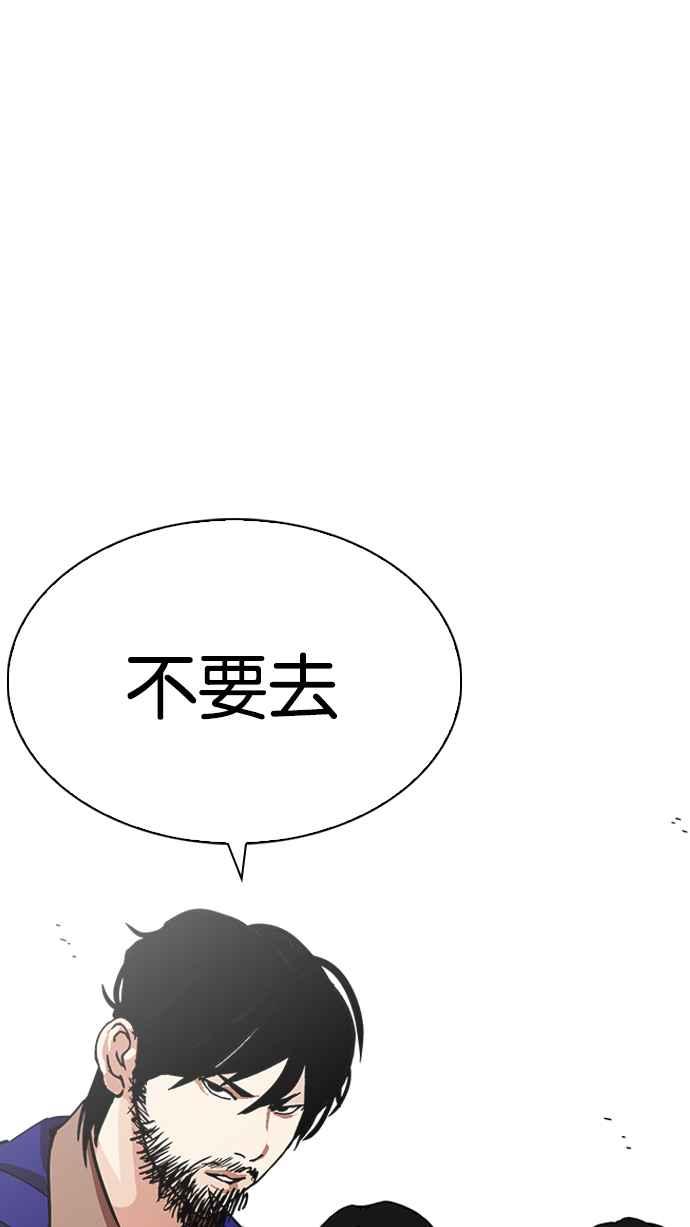 看脸时代 [第226话]「离家出走」组织 [08] 第35页