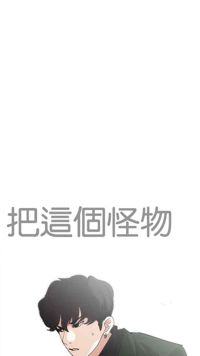 看脸时代 [第226话]「离家出走」组织 [08] 第122页