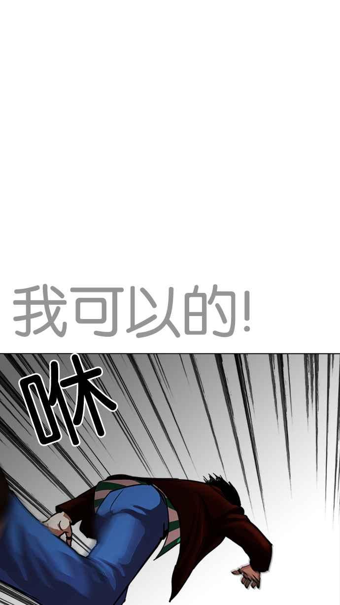 看脸时代 [第226话]「离家出走」组织 [08] 第50页