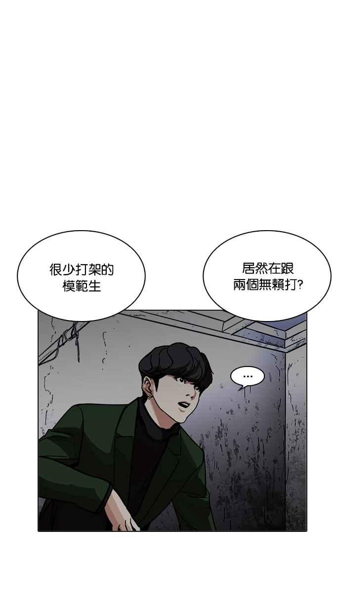 看脸时代 [第226话]「离家出走」组织 [08] 第110页