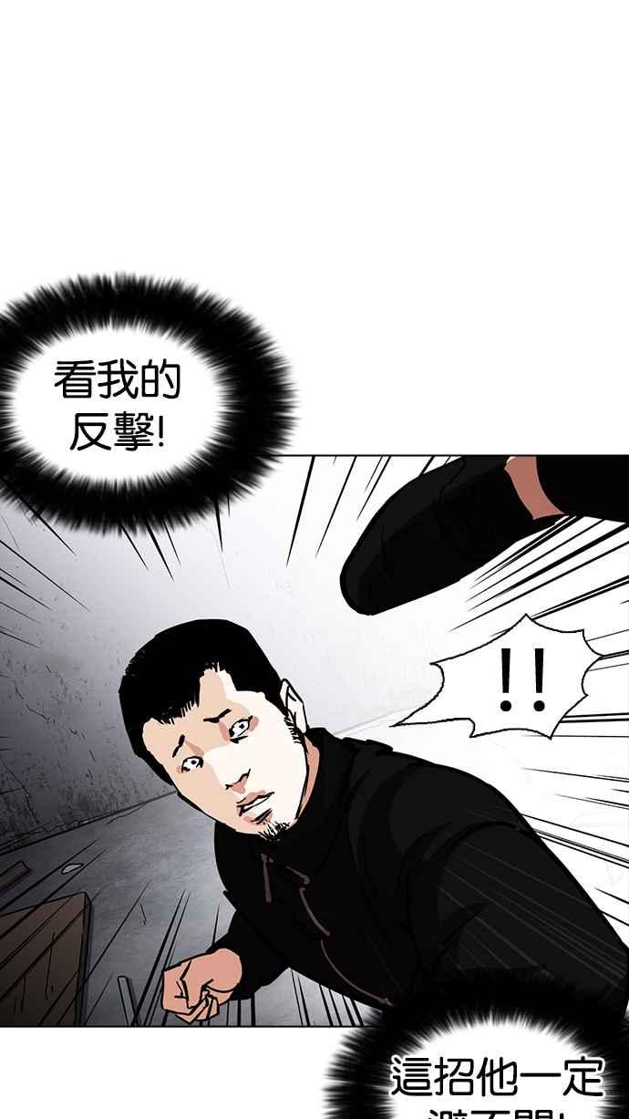 看脸时代 [第226话]「离家出走」组织 [08] 第63页