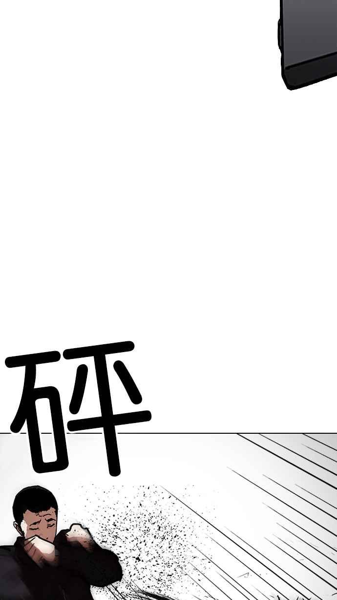 看脸时代 [第226话]「离家出走」组织 [08] 第107页