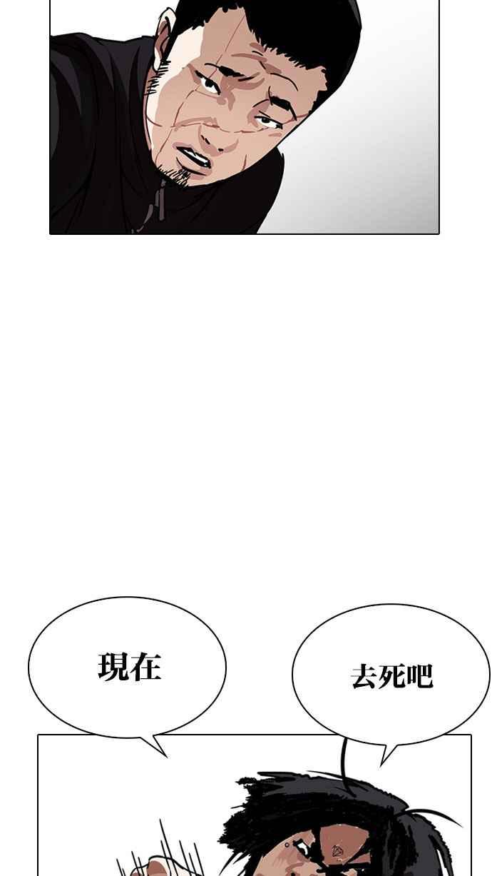看脸时代 [第226话]「离家出走」组织 [08] 第100页