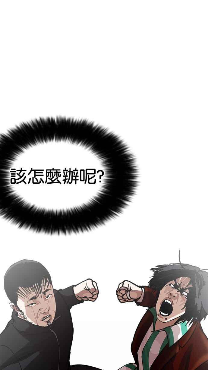 看脸时代 [第226话]「离家出走」组织 [08] 第87页
