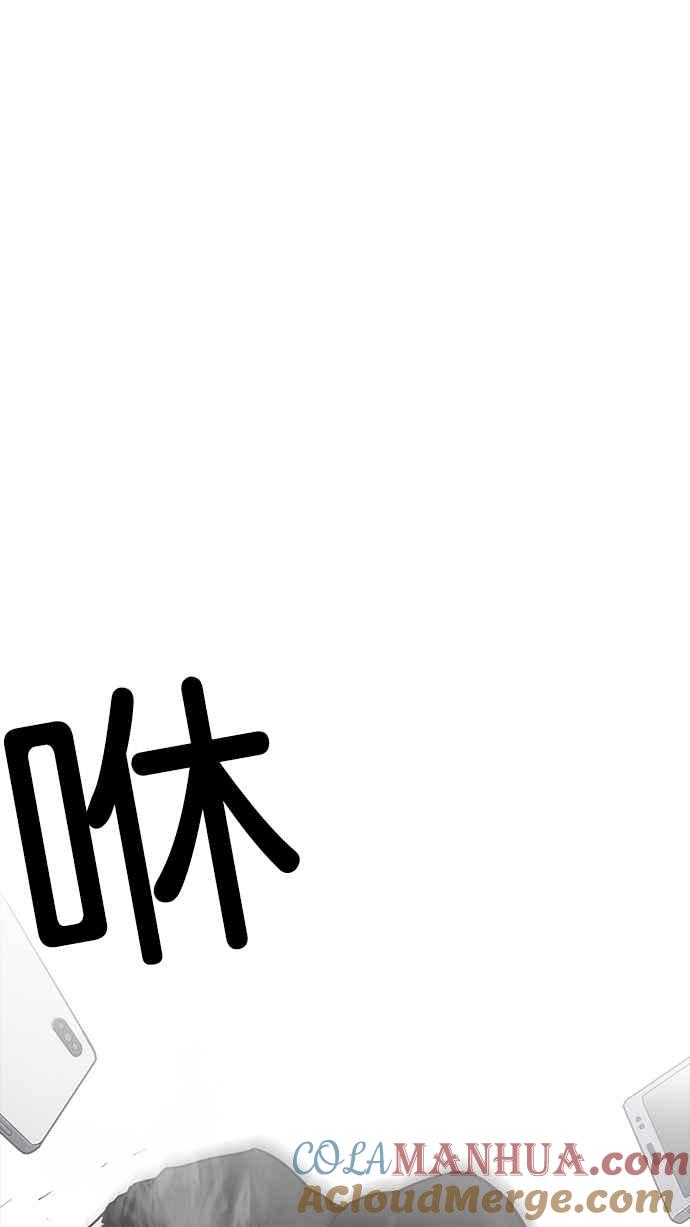 看脸时代 [第226话]「离家出走」组织 [08] 第105页