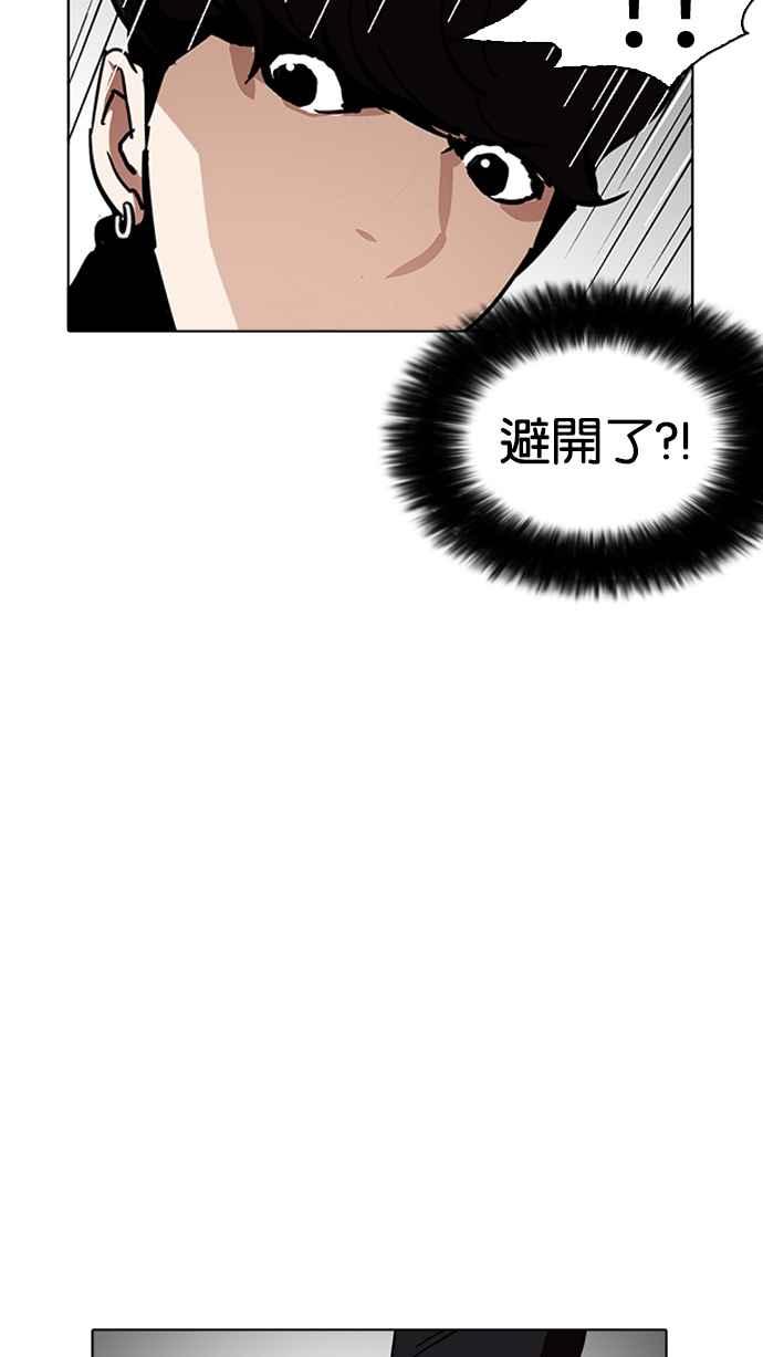 看脸时代 [第226话]「离家出走」组织 [08] 第68页