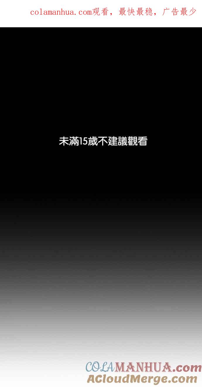 看脸时代 [第226话]「离家出走」组织 [08] 第1页