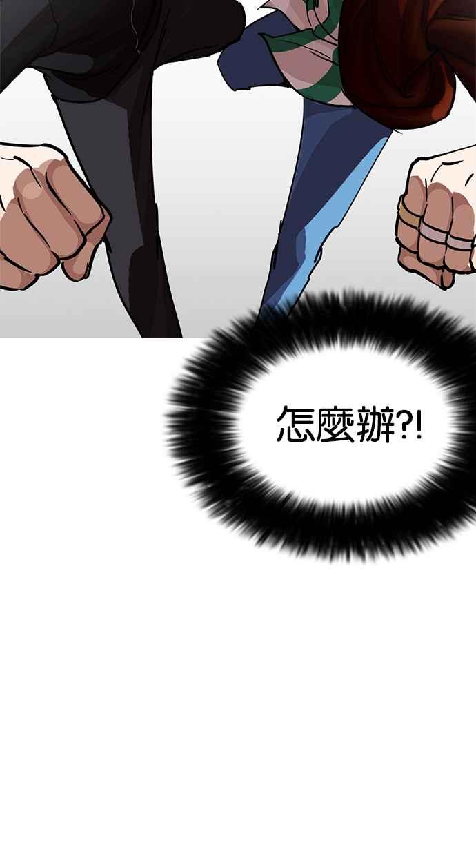 看脸时代 [第226话]「离家出走」组织 [08] 第88页