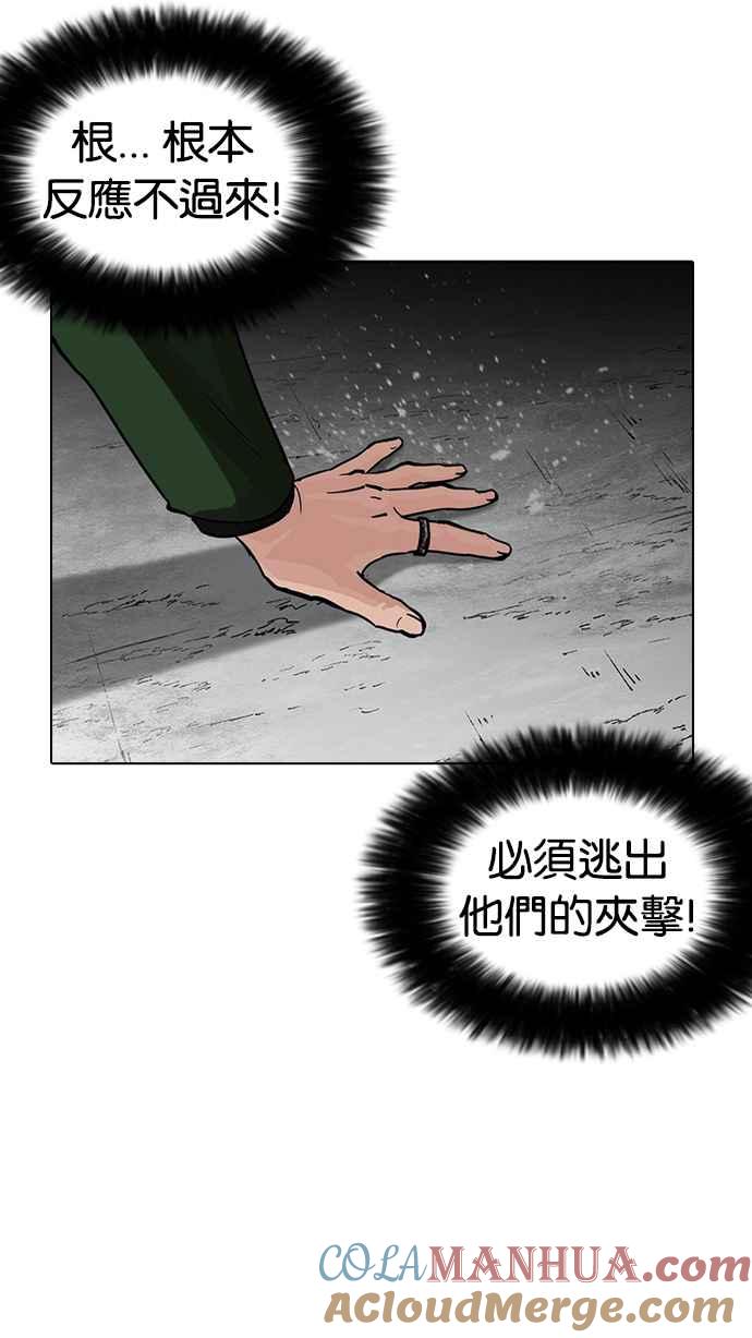 看脸时代 [第226话]「离家出走」组织 [08] 第73页