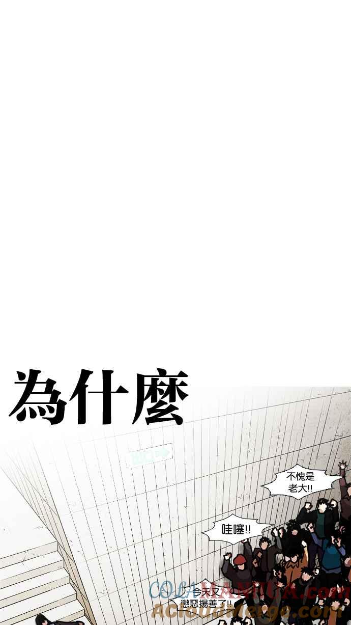 看脸时代 [第226话]「离家出走」组织 [08] 第17页