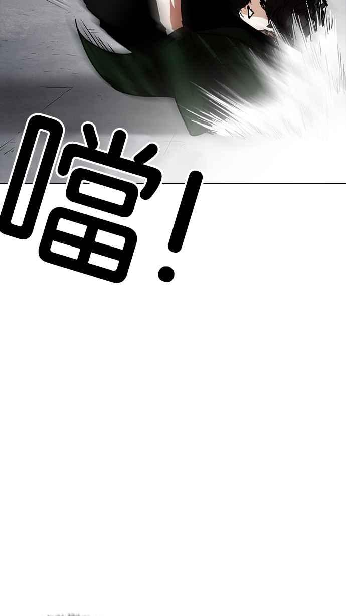 看脸时代 [第226话]「离家出走」组织 [08] 第78页