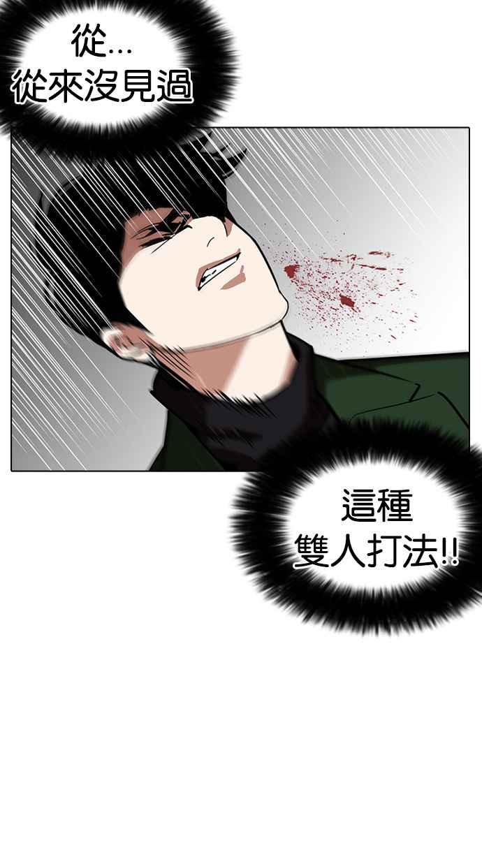 看脸时代 [第226话]「离家出走」组织 [08] 第86页