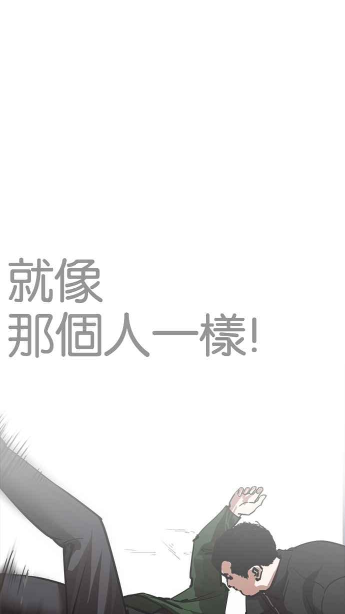 看脸时代 [第226话]「离家出走」组织 [08] 第74页