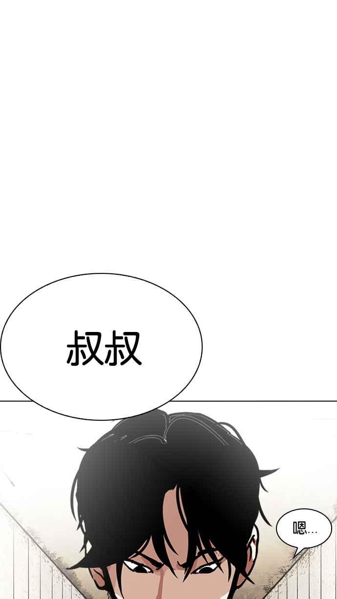 看脸时代 [第226话]「离家出走」组织 [08] 第14页