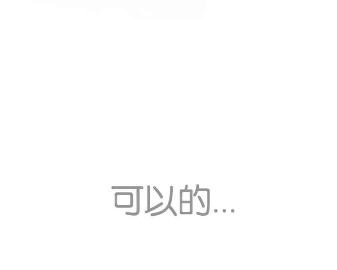 看脸时代 [第226话]「离家出走」组织 [08] 第48页