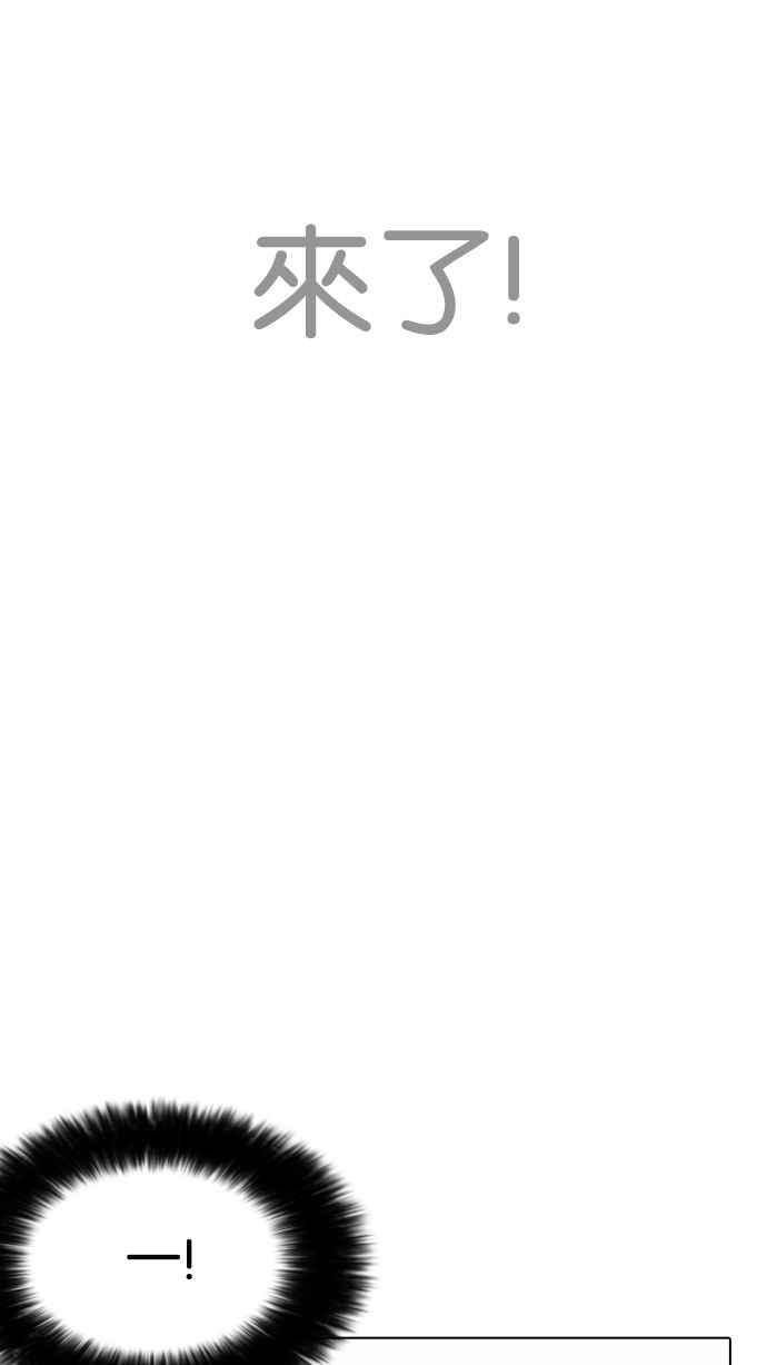 看脸时代 [第226话]「离家出走」组织 [08] 第52页