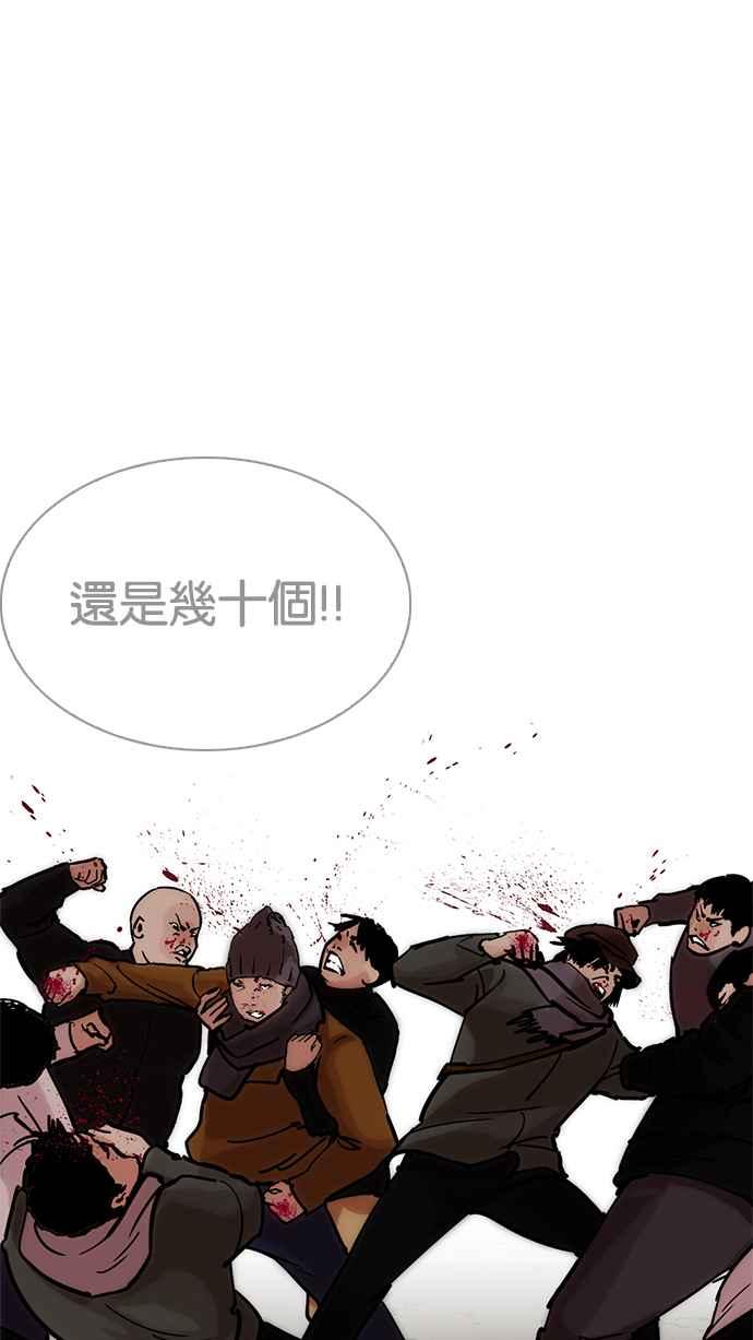 看脸时代 [第226话]「离家出走」组织 [08] 第91页