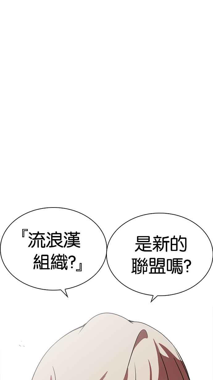 看脸时代 [第226话]「离家出走」组织 [08] 第143页