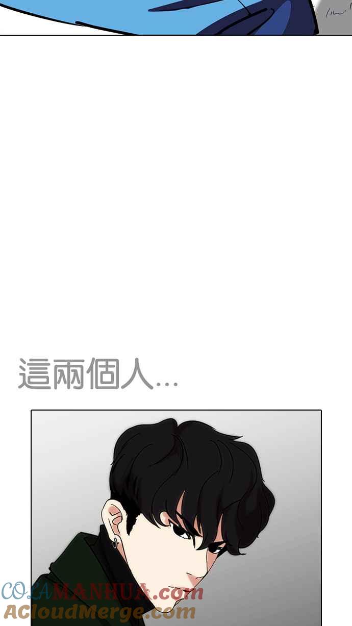 看脸时代 [第226话]「离家出走」组织 [08] 第45页